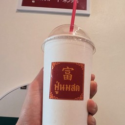 นมสดจืดเย็น