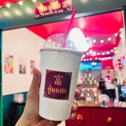 ชามะนาวเย็น