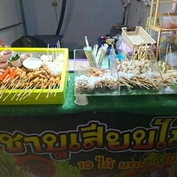 หม่าล่าชาบูน้ำดำ ชาบูหมาล่า..S.K