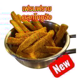 เฟรนฟรายคลุกโคชูจัง