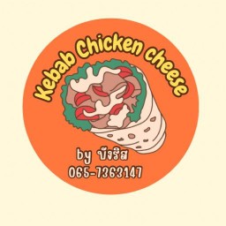 เคบับไก่ ณ ถลาง ภูเก็ต