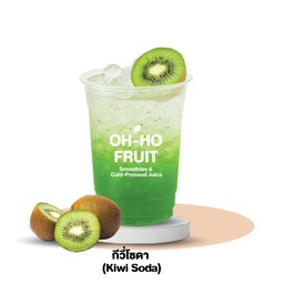 กีวี่โซดา (Kiwi Soda)