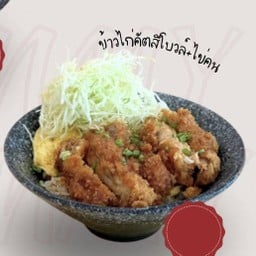 ข้าวไก่คัตสึโบวล์+ไข่คน