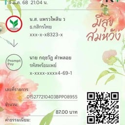 หมูทอดเนื้อทอดเมืองละโว้ โกรงค์ข้าวเหนียวห่อหน้าบึ้ม ตลาดบุญอนันต์ดอนเมือง