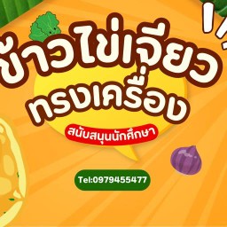 สารพัดข่าวกับไข่