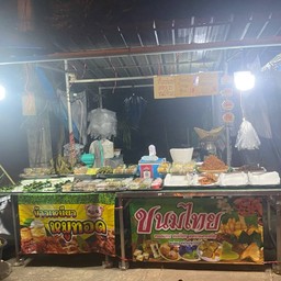 เหนียวหน้าอู่ (อู่เจนไดนาโม)