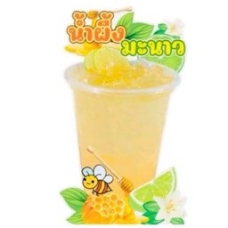น้ำผึ้งมะนาว