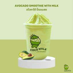 อโวคาโด้ ปั่นนมสด