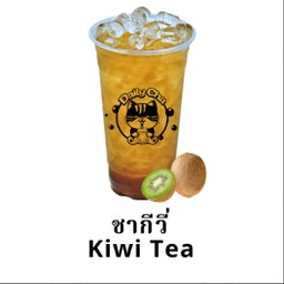 ชากีวี่