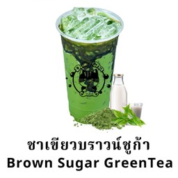 ชาเขียวบราวน์ชูก้า