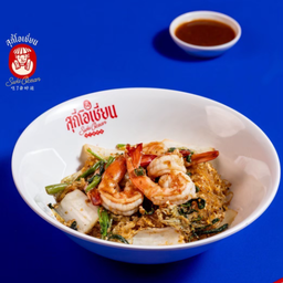 สุกี้แห้งกุ้ง