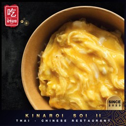 ไข่ข้น : ราดข้าว