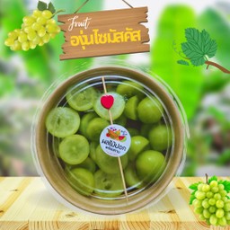 องุ่นไซมัสคัสพร้อมทาน