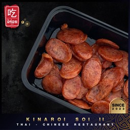 กุนเชียงทอด