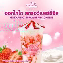 CollaTea สาขาบิ๊กซีคลองแห CollaTea สาขาบิ๊กซีคลองแห