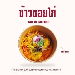 ข้าวเส้นคุณเพชร