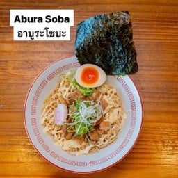 OTA-KUU MEN โอตาคูเมง ปตท ท่ารั้ว