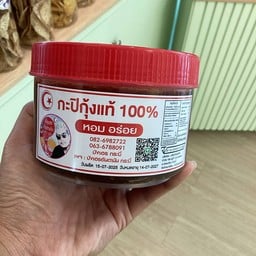 กะปิ แท้