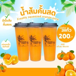 น้ำส้มสด ราคาพิเศษ