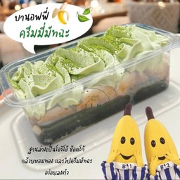 บานอฟฟี่ครีมมี่มัทฉะ