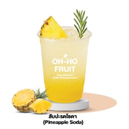 สับปะรดโซดา (Pineapple Soda)