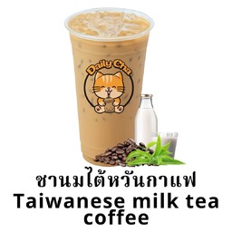 ชานมไต้หวันกาแฟ