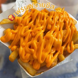 เฟรนฟราย ชีส