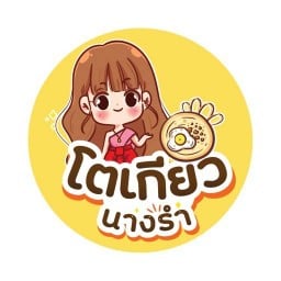 โตเกียวนางรำ 3+