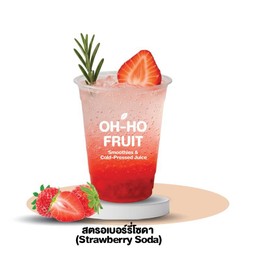 สตรอเบอร์รี่โซดา (Strawberry Soda)