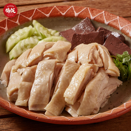 ไก่ต้มจานใหญ่ สำหรับ 2-3 ท่าน