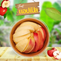 แอปเปิ้ลปอกพร้อมทาน