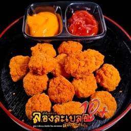 เมนูใหม่ !! Chicken POP ไก่ป๊อบ 100g (ประมาณ12-14ชิ้น)
