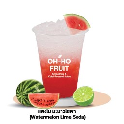 แตงโมมะนาวโซดา (Watermelon Lime Soda)