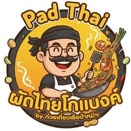 ก๋วยเตี๋ยวเรือป้าหมีปทุมธานี