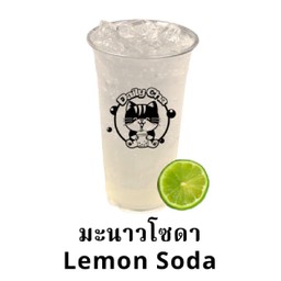 มะนาวโซดา