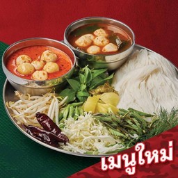 ขนมจีนน้ำยากะทิ+น้ำยาป่า (Size L)