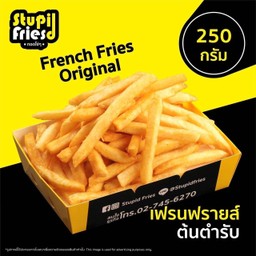 เฟรนฟรายส์ต้นตำรับ