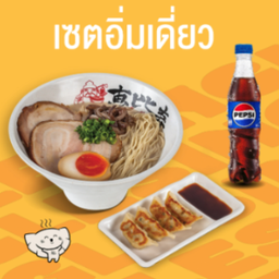 (D) เซตสุดคุ้ม อิ่มเดี่ยว 158