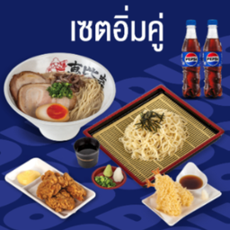 (D) เซตสุดคุ้ม อิ่มคู่ 332