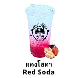 แดงโซดา