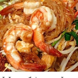 ผัดไทยวุ้นเส้นกุ้งสด