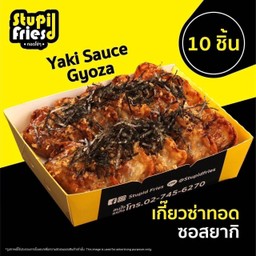 เกี๊ยวซ่าซอสยากิ 10 ชิ้น