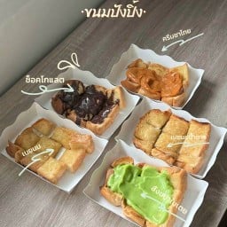 ปังปิ้งwinner หทัยราษฏร์39