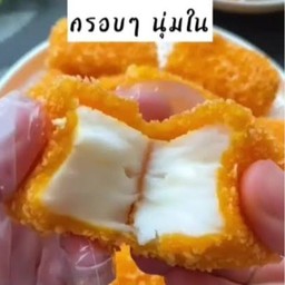 ชีสบอลนมสดทอด