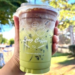 Long Coffee กังสดาล Kangsadan