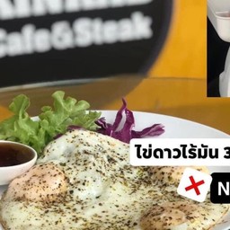 ไข่ดาวไร้มัน 3 ฟอง 450 kcal