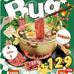 บัวแจ่วฮ้อน (30กันยา)