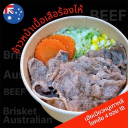 ข้าวหน้าเนื้อเสือร้องไห้ออสเตรเลีย