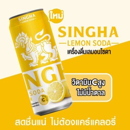 สิงห์เลม่อนโซดา 0 Kcal
