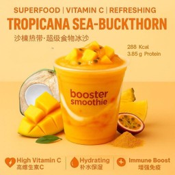 Tropicana Sea(buckthorn)Superfood Smoothie - 热带海洋-杨梅冰沙 - ทรอปิคาน่า ซี(บัคธอร์น).  (อร่อยตามสั่ง อาหารคลีน สุขภาพดี) # No sugar added